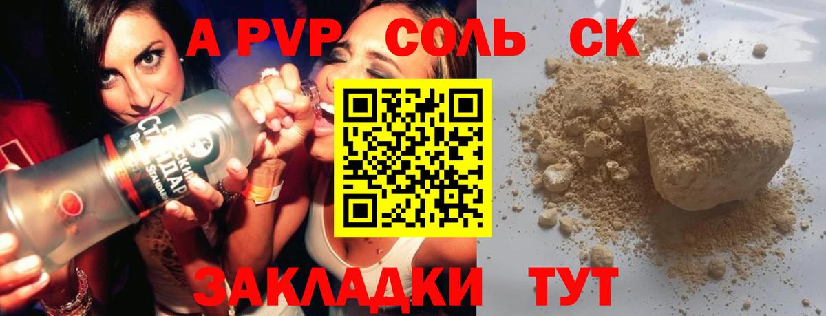 Alfa_PVP кристаллы Чайковский