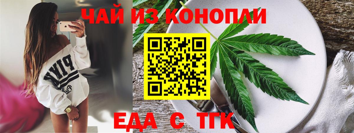Печенье с ТГК конопля  Вход с VPN  Чайковский 