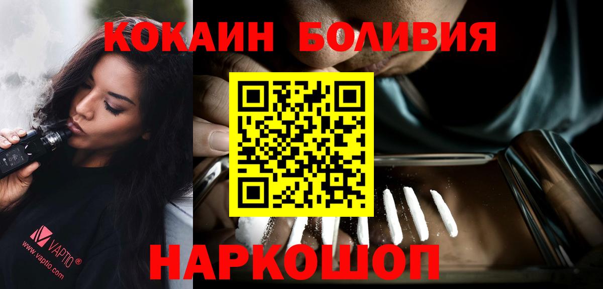 Cocaine 98%  Вход с VPN  Кокаин Боливия  Чайковский 