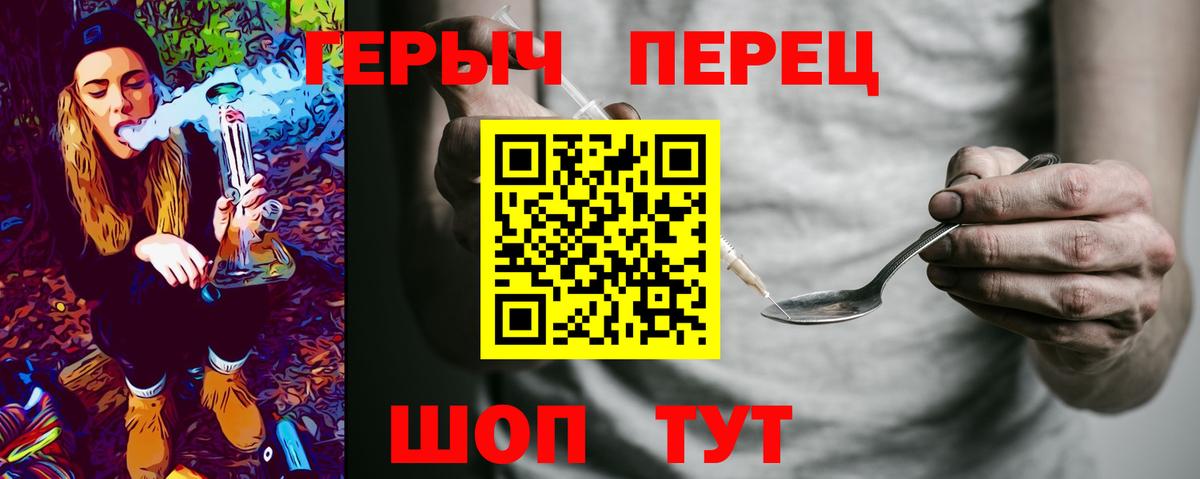 Героин герыч  Героин  Чайковский  Вход с VPN 
