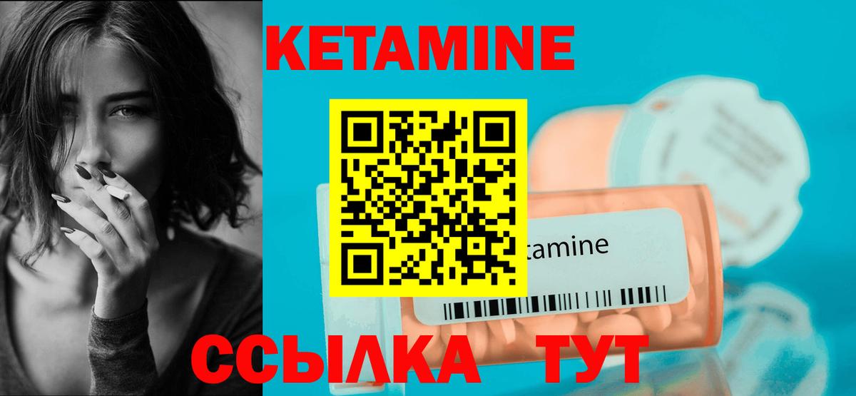 Кетамин ketamine Чайковский