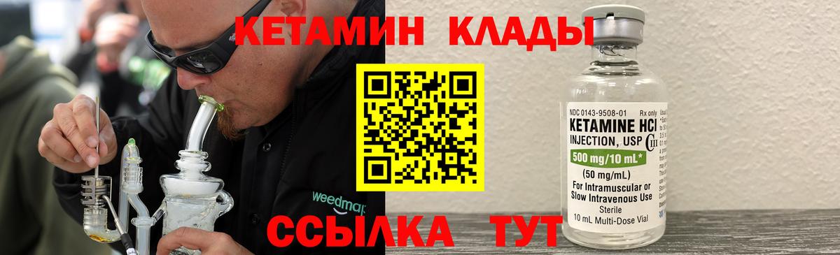 Чайковский  Кетамин VHQ  Вход с VPN 