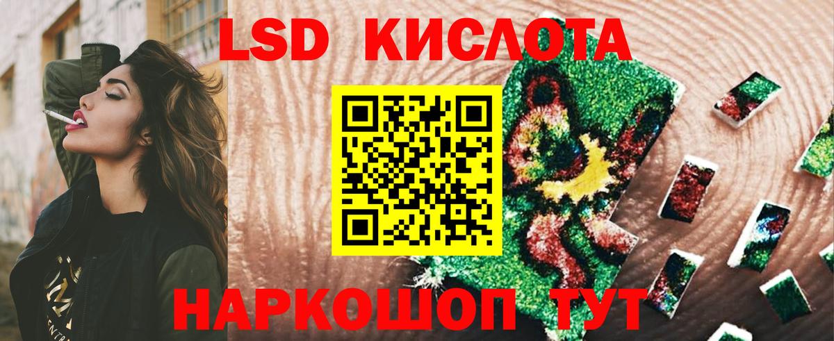 ЛСД экстази кислота Чайковский