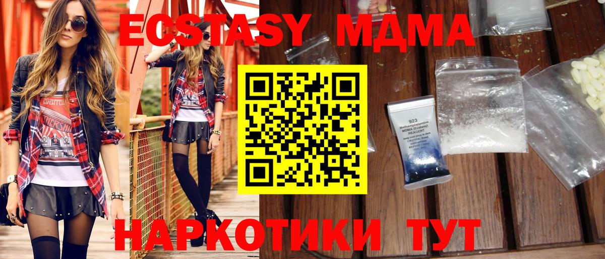 МДМА Molly  Вход с VPN  Чайковский 