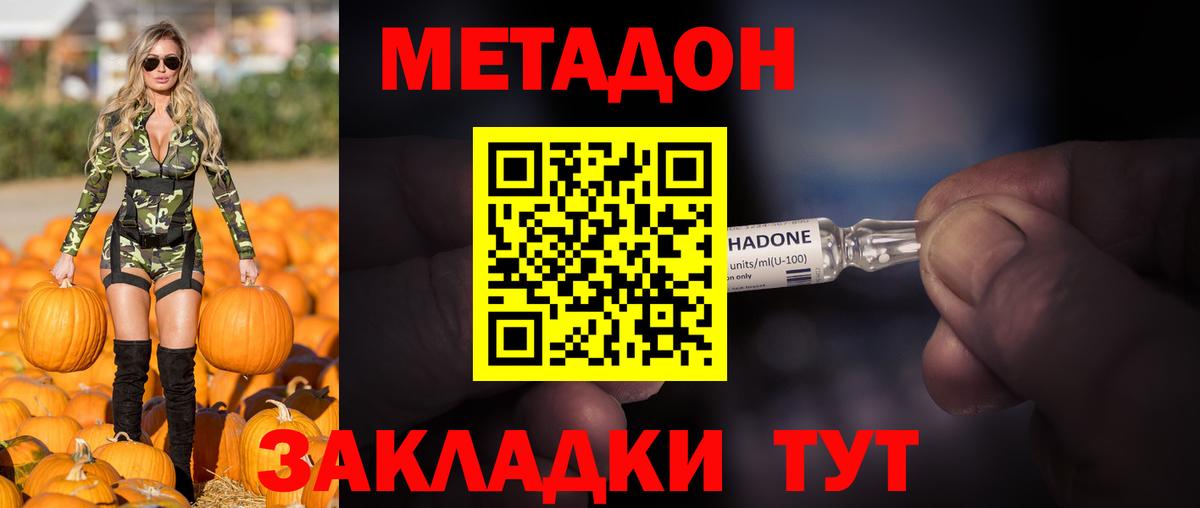 Чайковский  Метадон кристалл  Вход с VPN  МЕТАДОН VHQ 