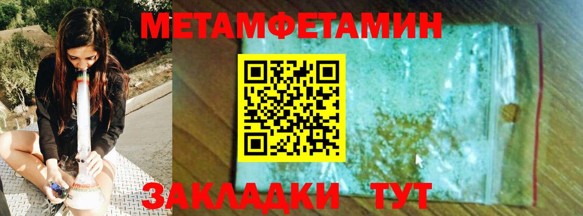 Чайковский  Первитин Methamphetamine  Вход с VPN 