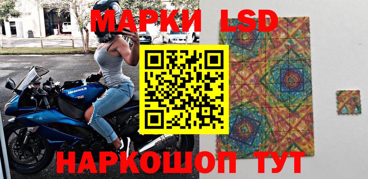 Марки 25I-NBOMe 1,8мг  Вход с VPN  Наркотические марки  Чайковский 