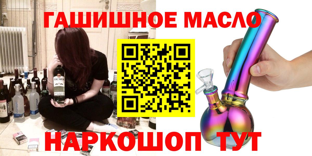 Чайковский  Дистиллят ТГК THC oil  Вход с VPN 