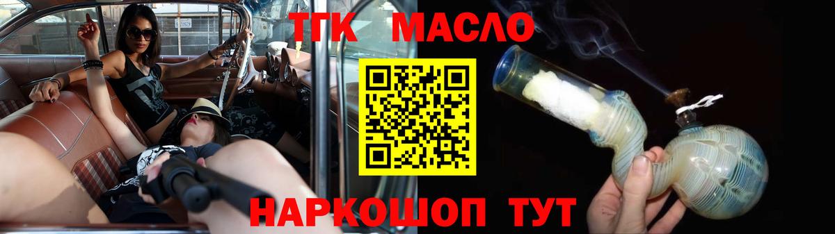 Дистиллят ТГК вейп с тгк Чайковский