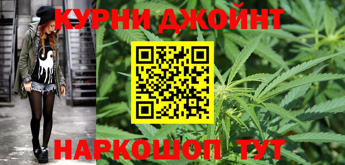 МАРИХУАНА THC 21% Чайковский